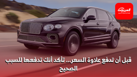 السيارات الفاخرة