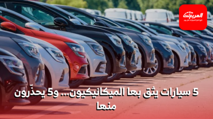 سيارات