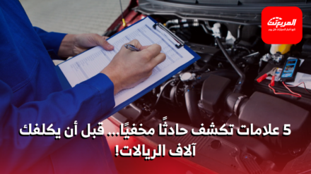 السيارة