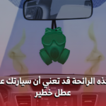 رائحة