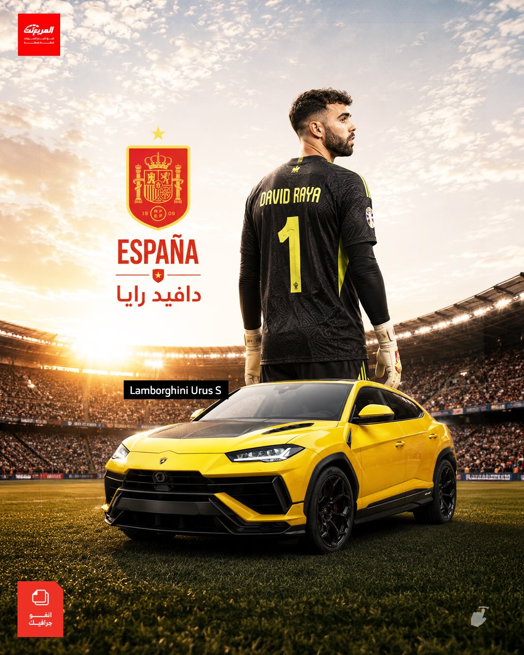 ما هي سيارات لاعبي اسبانيا وقيمتها الفعلية؟ جولة داخل جراجات نجوم مونديال 2026 ما هي سيارات لاعبي اسبانيا وقيمتها الفعلية؟ جولة داخل جراجات نجوم مونديال 2026 4