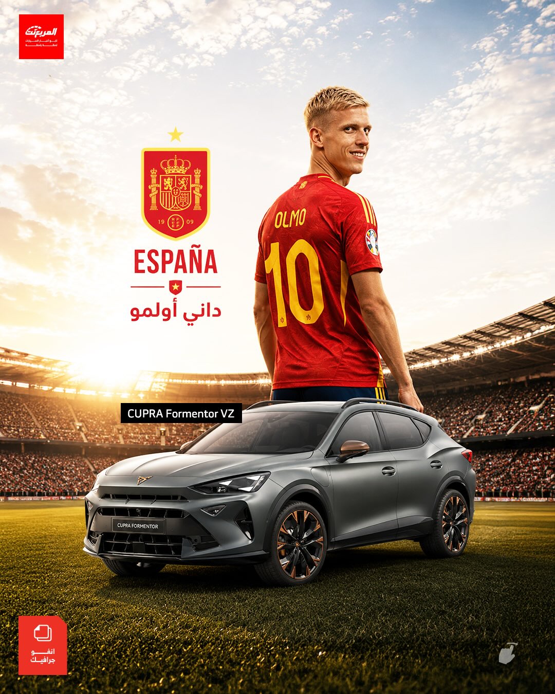 ما هي سيارات لاعبي اسبانيا وقيمتها الفعلية؟ جولة داخل جراجات نجوم مونديال 2026 ما هي سيارات لاعبي اسبانيا وقيمتها الفعلية؟ جولة داخل جراجات نجوم مونديال 2026 5