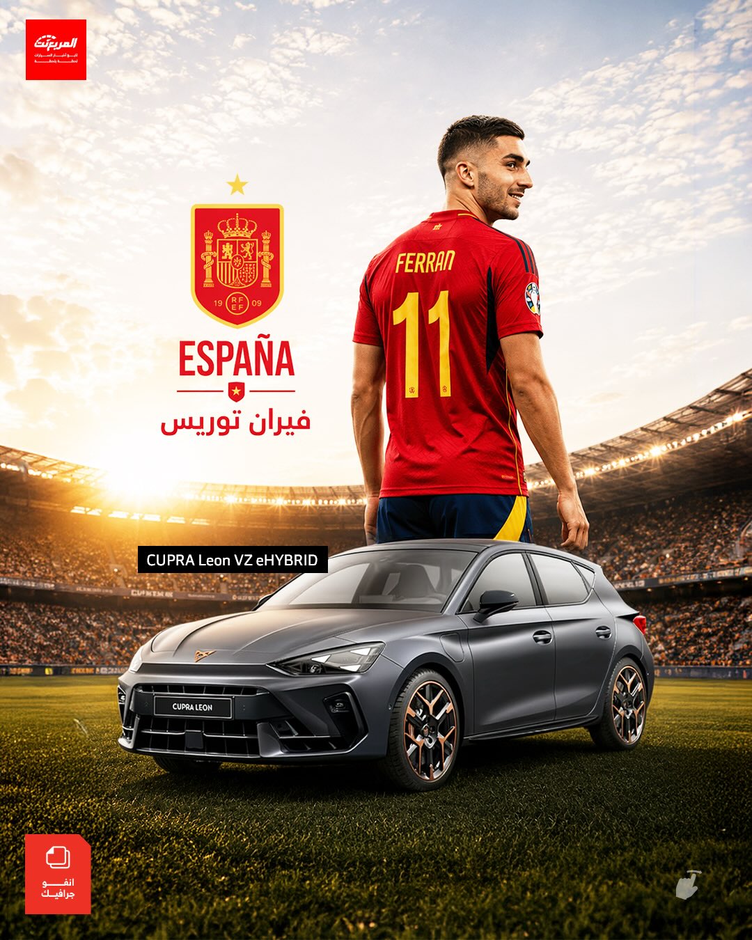 ما هي سيارات لاعبي اسبانيا وقيمتها الفعلية؟ جولة داخل جراجات نجوم مونديال 2026 ما هي سيارات لاعبي اسبانيا وقيمتها الفعلية؟ جولة داخل جراجات نجوم مونديال 2026 2