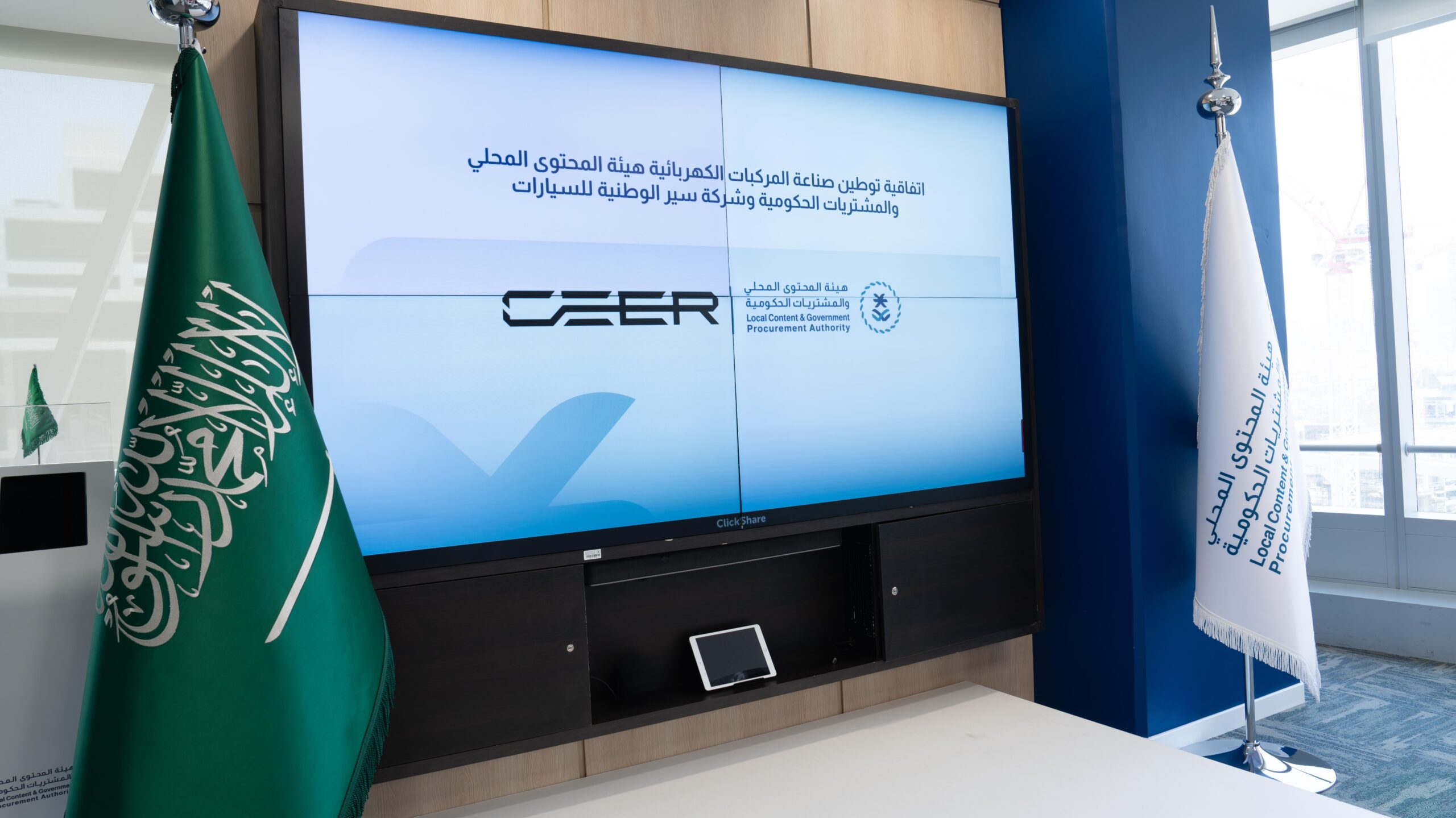 هيئة المحتوى المحلي والمشتريات الحكومية توقع اتفاقيتين لتوطين الصناعة ونقل المعرفة للسيارات الكهربائية مع شركة سير الوطنية للسيارات بأثر اقتصادي متوقع يبلغ 9 مليار ريال هيئة المحتوى المحلي والمشتريات الحكومية توقع اتفاقيتين لتوطين الصناعة ونقل المعرفة للسيارات الكهربائية مع شركة سير الوطنية للسيارات بأثر اقتصادي متوقع يبلغ 9 مليار ريال 3