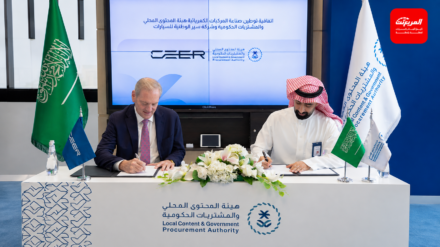 هيئة المحتوى المحلي والمشتريات الحكومية توقع اتفاقيتين لتوطين الصناعة ونقل المعرفة للسيارات الكهربائية مع شركة سير الوطنية للسيارات بأثر اقتصادي متوقع يبلغ 9 مليار ريال‬ 1