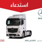 استدعاء 260 شاحنة مرسيدس بنز أكتروس