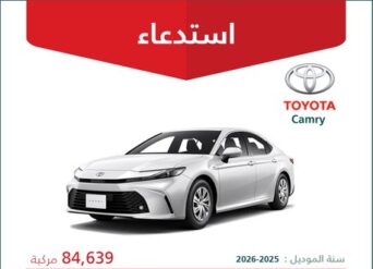 استدعاء 84639 سيارة تويوتا كامري