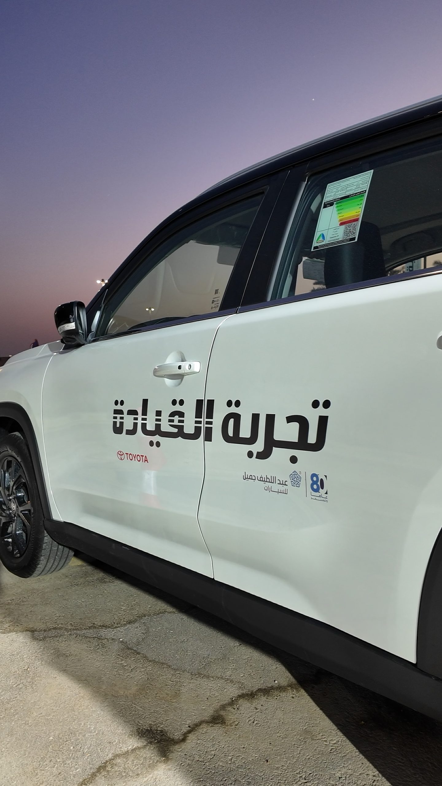 عبداللطيف جميل في كرنفال بريدة للتمور 2026... تجارب قيادة وعروض حصرية على طرازات تويوتا! 6