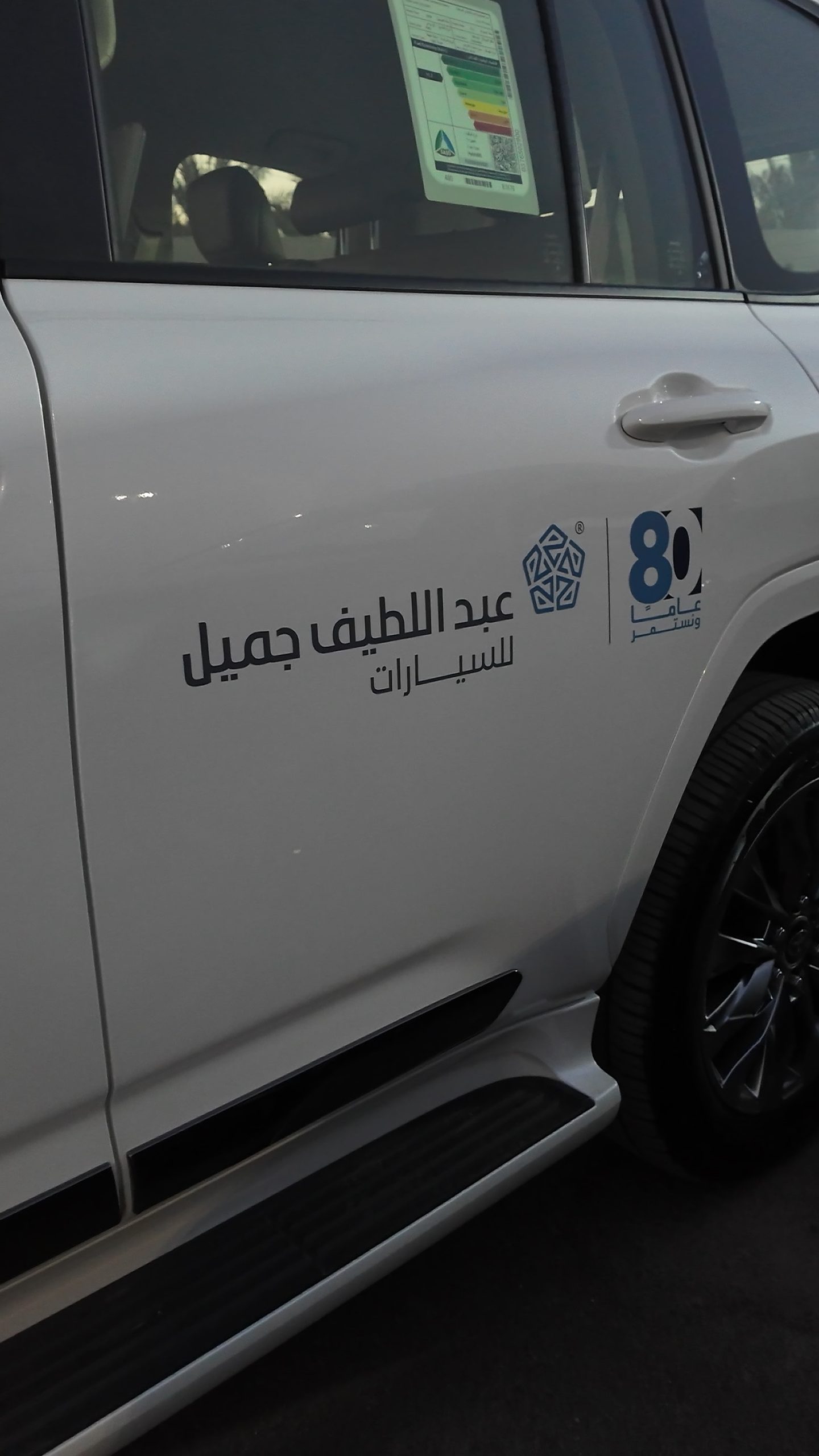 عبداللطيف جميل في كرنفال بريدة للتمور 2026... تجارب قيادة وعروض حصرية على طرازات تويوتا! 15