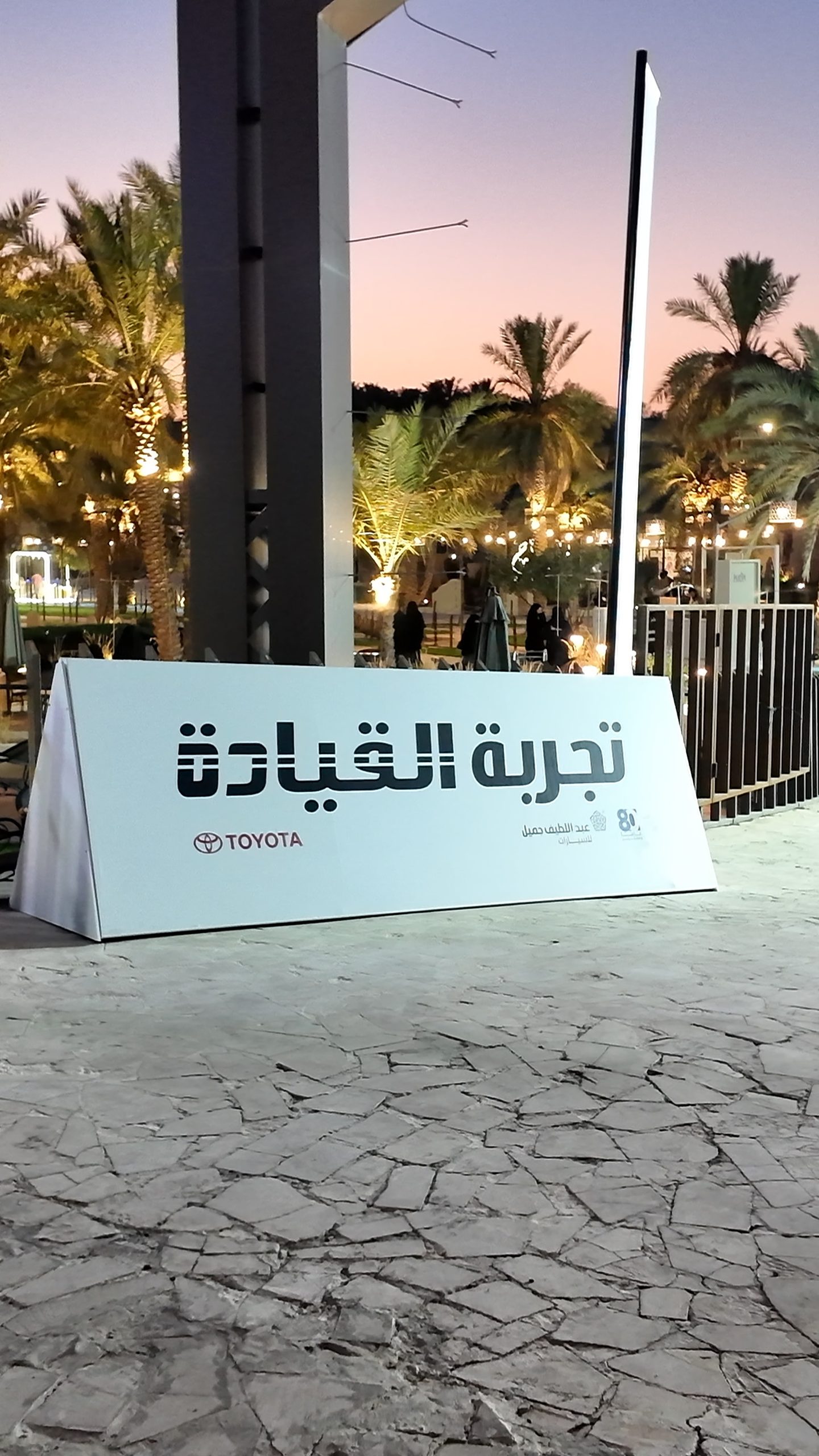 عبداللطيف جميل في كرنفال بريدة للتمور 2026... تجارب قيادة وعروض حصرية على طرازات تويوتا! 8