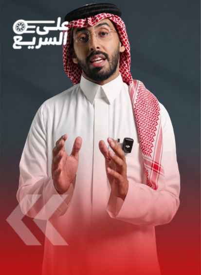 سير: أول علامة سيارات سعودية.. مشروع لمستقبل التنقل (فيديو)