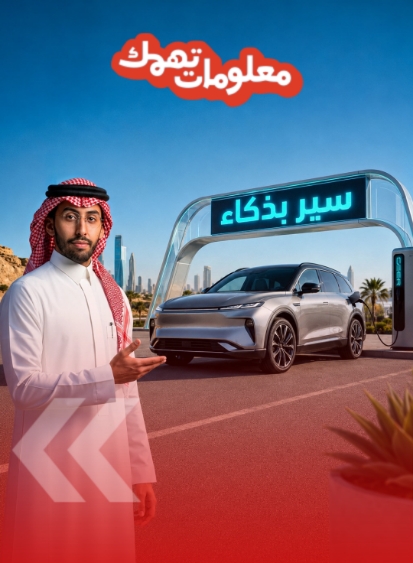 مو بس سيارة بلا بنزين.. حملة “سير بذكاء” تكشف الصورة الأكبر (فيديو)