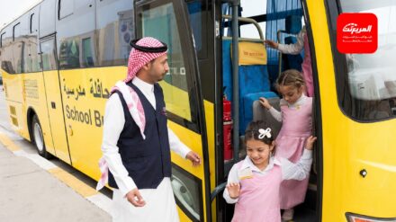 إرشادات انتظار حافلات النقل المدرسي