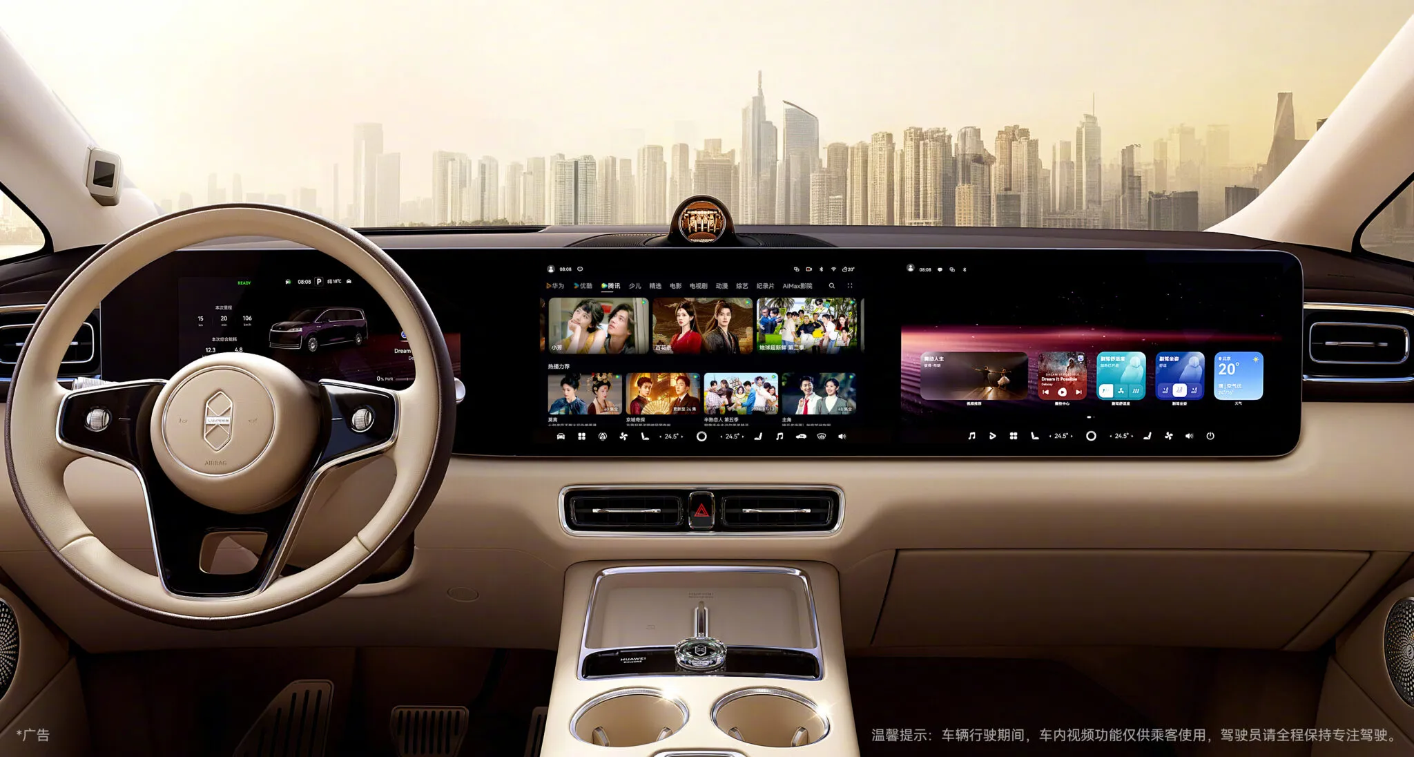 هواوي تكشف عن أفخم SUV لها باسم ستيلاتو G9 بمدى يصل إلى 1366 كم هواوي تكشف عن أفخم SUV لها باسم ستيلاتو G9 بمدى يصل إلى 1366 كم 3