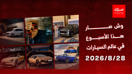 أخبار السيارات في أسبوع
