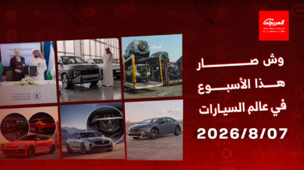 أخبار السيارات في أسبوع