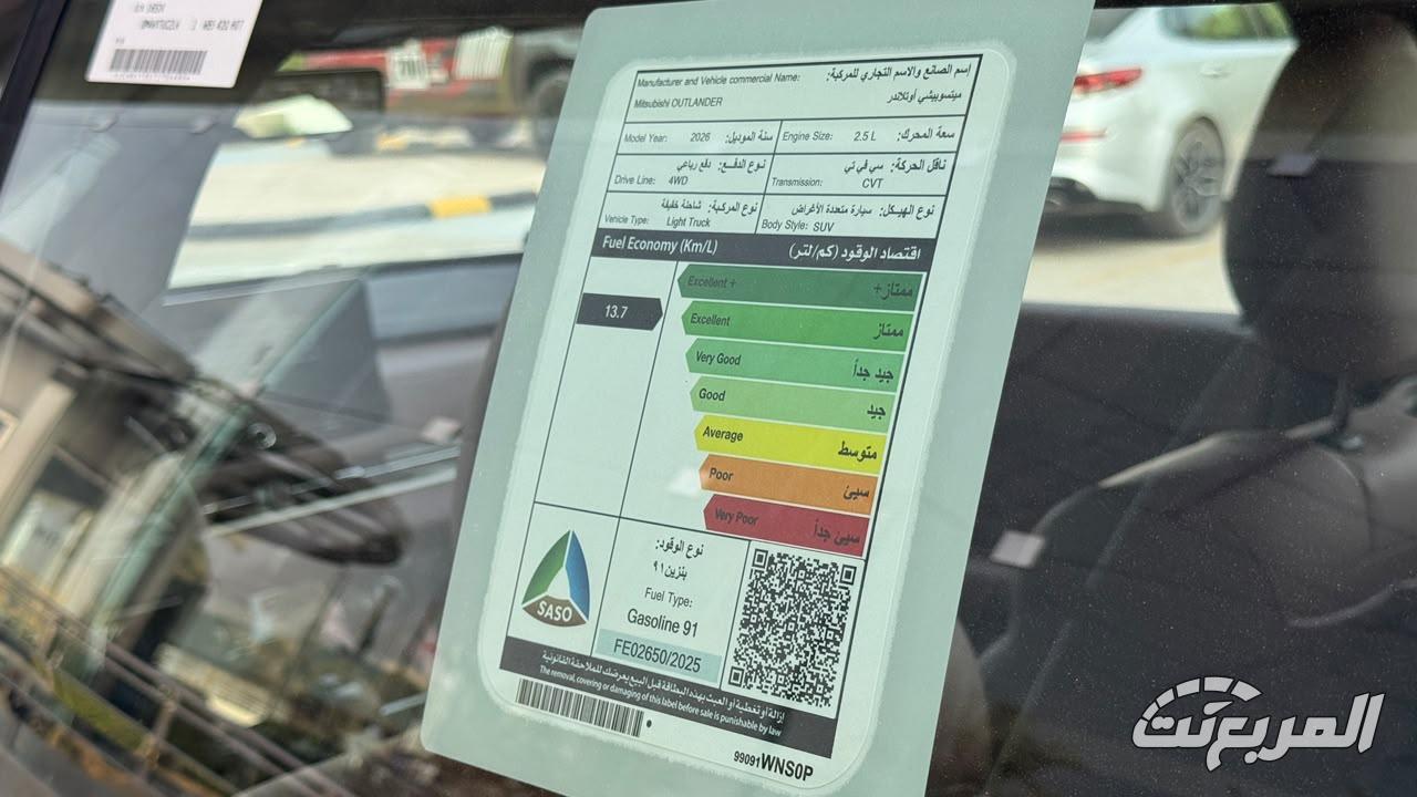 تجربة ميتسوبيشي أوتلاندر 2026 في السعودية… توازن عائلي يكتمل بلمسة صوتية فاخرة تجربة ميتسوبيشي أوتلاندر 2026 في السعودية… توازن عائلي يكتمل بلمسة صوتية فاخرة 23