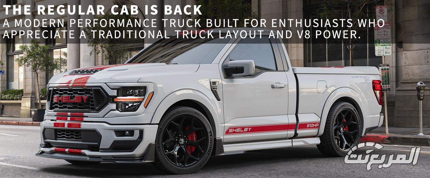 شيلبي F-150 سوبر سنيك سبورت الجديدة تنطلق بقوة 810 حصان.. بيك أب بأداء السوبركار شيلبي F-150 سوبر سنيك سبورت الجديدة تنطلق بقوة 810 حصان.. بيك أب بأداء السوبركار 5