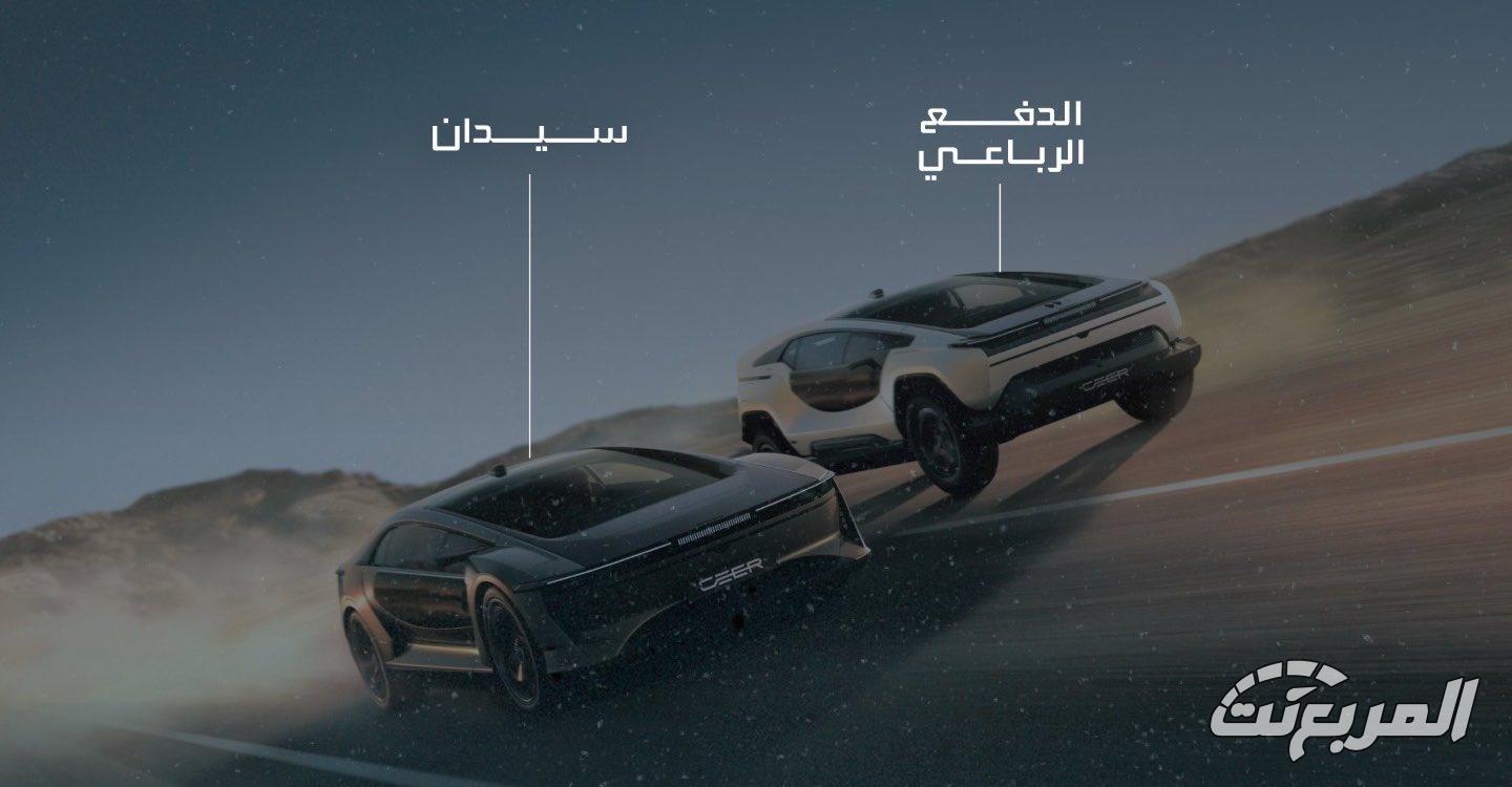 علامة سير السعودية تطلق أول سيارة لها "إكزوبوت" وهذه أهم التفاصيل 2