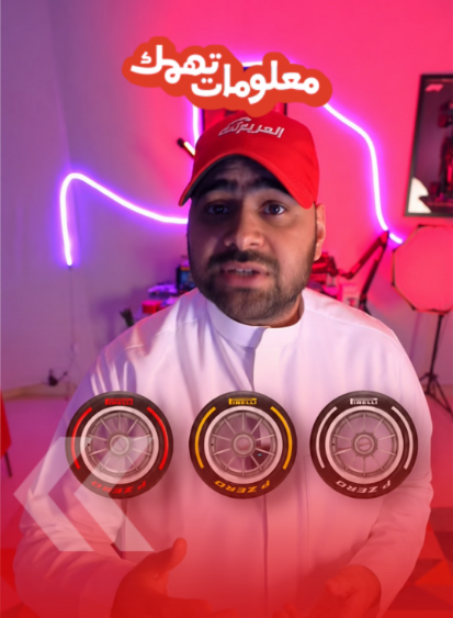 سر ألوان إطارات الفورمولا 1.. كل لون له وظيفة (فيديو)