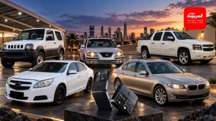 سيارات مستعملة أرخص من آيفون 2026