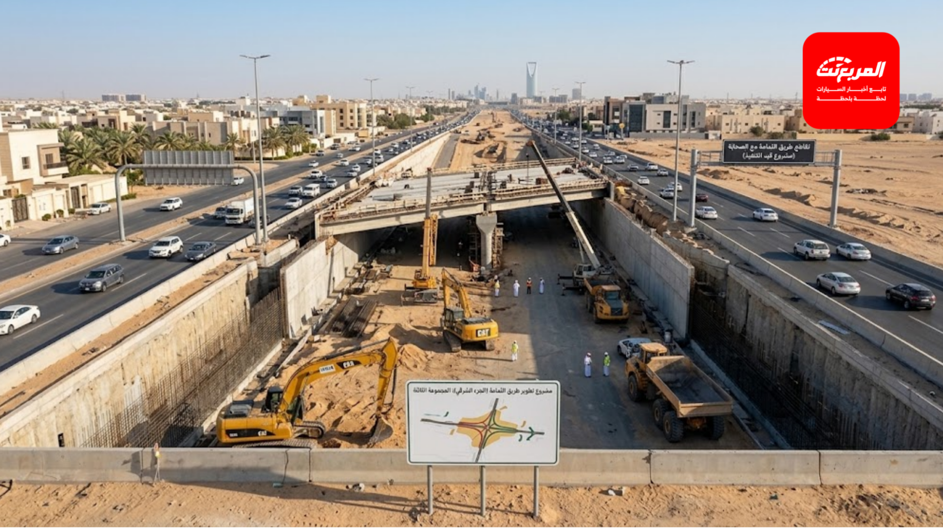 مشروع تطوير طريق الثمامة: نقلة جديدة في شبكة طرق الرياض