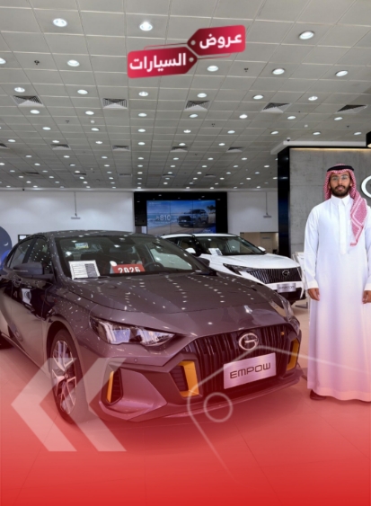 عروض جي إيه سي الجميح بمناسبة اليوم الوطني السعودي 96 (فيديو)