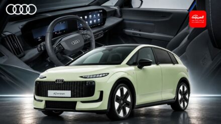 أودي A2 2027 تعود بعد أكثر من 20 عاماً بمحرك كهربائي صافي وبمدى يتجاوز 640 كيلومتر