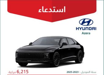 استدعاء 6215 سيارة هيونداي أزيرا