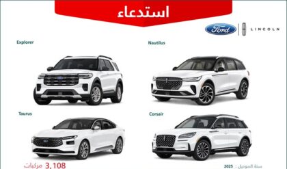 سيارات فورد ولينكون