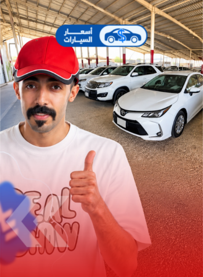 جولة في سوق بريدة.. إلنترا بـ13 ألف وألتيما بـ78 ألف ريال (فيديو)