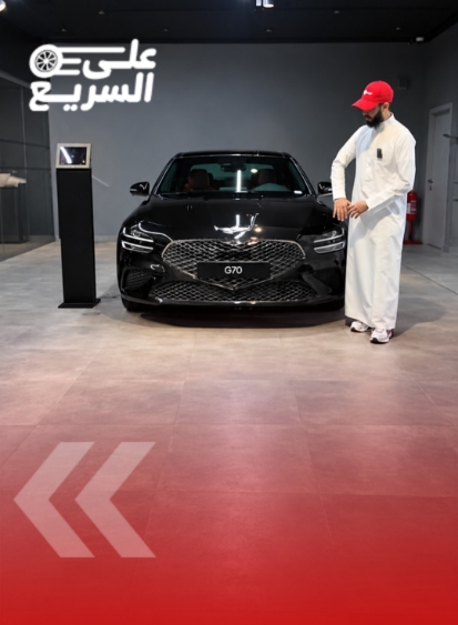 جينيسيس G70 2026.. سيدان فاخرة تخفي شخصية رياضية قوية