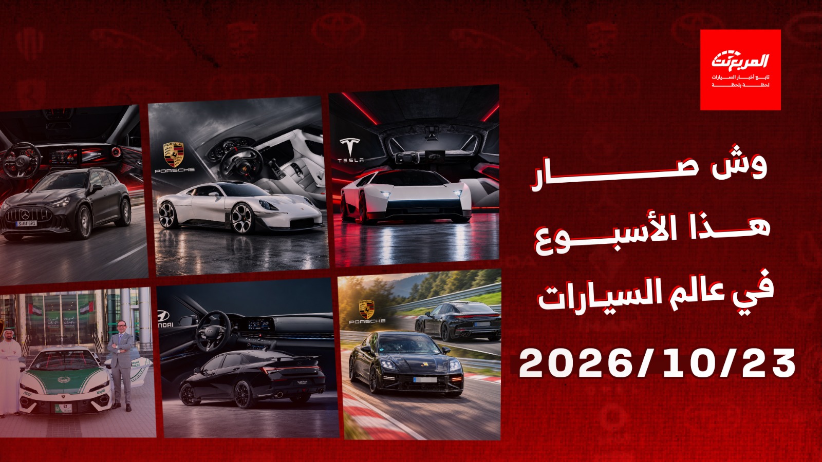 أخبار السيارات في أسبوع: تيسلا رودستر الجديدة تنطلق بتسارع خارق وقدرة على التحليق في الهواء والإنتاج يبدأ في 2028