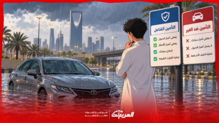 سيارتك تضررت من السيل.. هل يعوضك التأمين ضد الغير أم الشامل فقط؟ 1