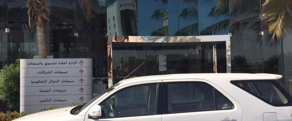 بالفيديو وزارة التجارة والصناعة تغلق d7300683-b97e-46bc-a62b-eee3556d9b33-600x250.jpg