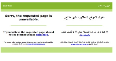 حجب الموقع الإلكتروني لحملة #قيادة_26اكتوبر الداعية لقيادة المرأة السيارة