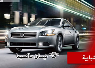 افضل 5 سيارات شبابية من ناحية السعر والمواصفات هذا العام “صوتوا عليها زوار المربع نت”