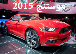 “صور” فورد موستنج 2015 “70 صورة” عالية الجودة Ford Mustang