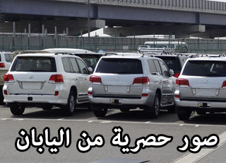 “بالصور” حصرياً من اليابان التقاط صور سيارات تويوتا 2014 الجديدة بدون تعديلات الوكيل