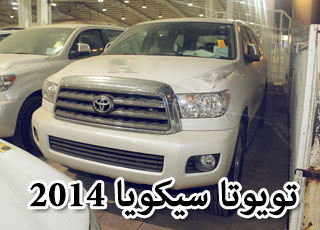 تويوتا سيكويا 2014 المطورة صور واسعار ومواصفات Toyota Sequoia