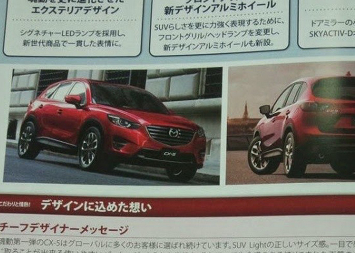 مازدا 2016 سي اكس فايف بالتطويرات الجديدة تظهر أخيراً في إحدى المجلات Mazda CX-5